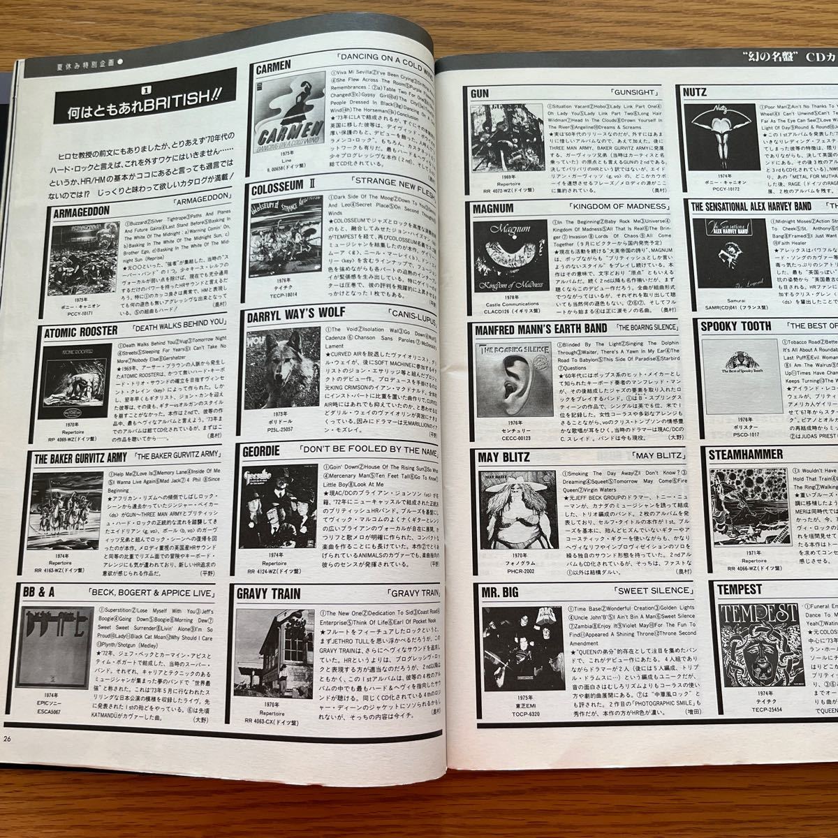 BURRN! 1991年9月号_4