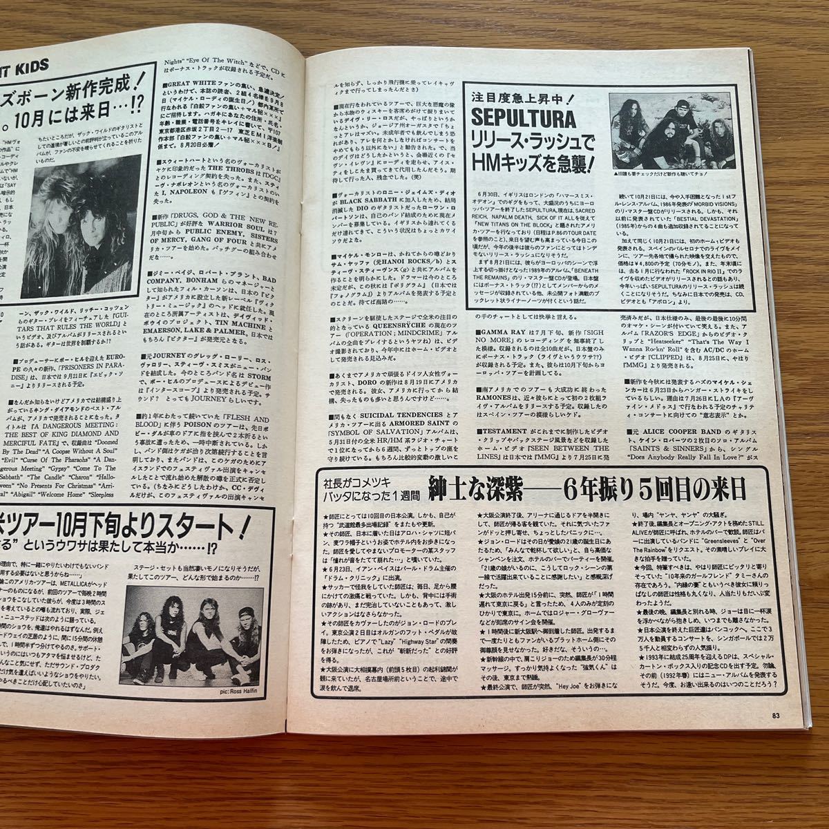 BURRN! 1991年9月号_6