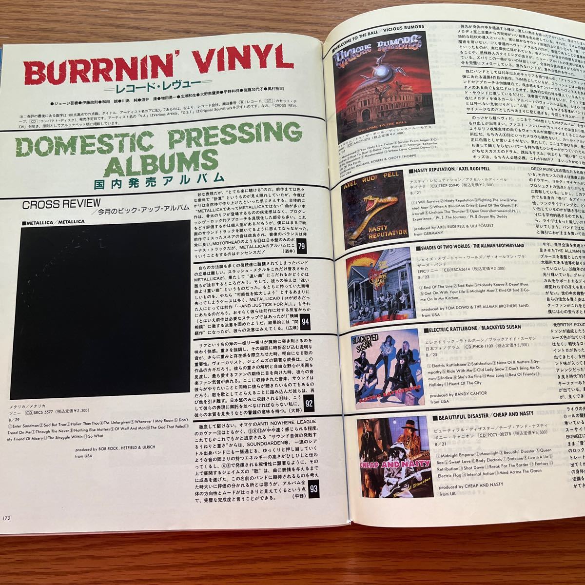 BURRN! 1991年9月号_9