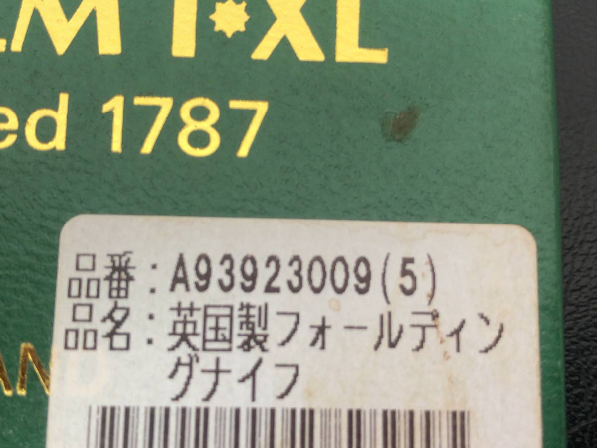 相談用ページ 自宅保管品】英国製フォールディングナイフ/ WOSTENHOLM I＊XL