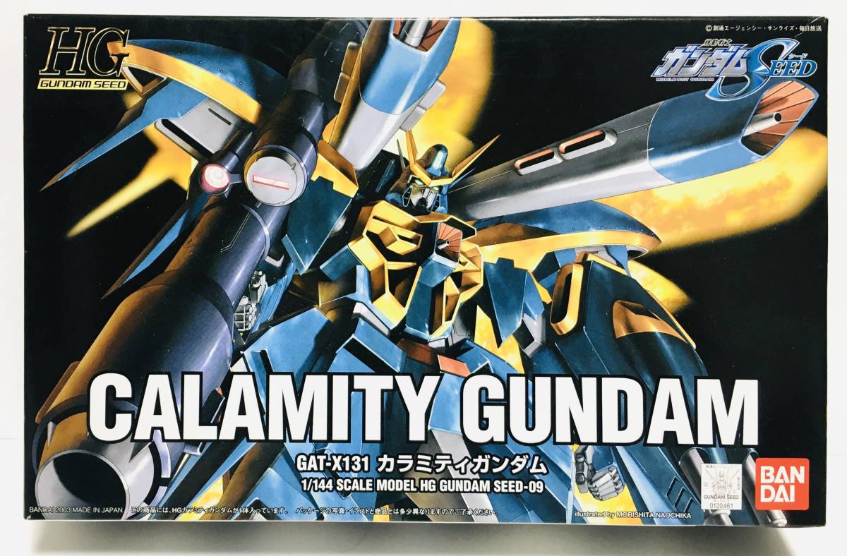 HG GAT-X131 カラミティガンダム（オルガ・サブナック機）(機動戦士