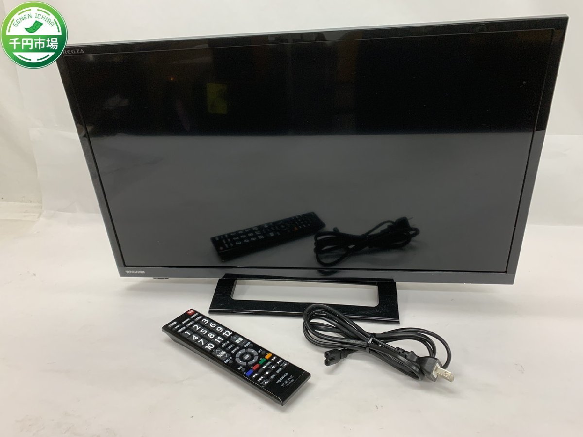 【Y-8846】東芝 TOSHIBA REGZA 液晶テレビ 24S24 2020年製 B-CASカード付 リモコン付 レグザ 24インチ 24型 現状品【千円市場】