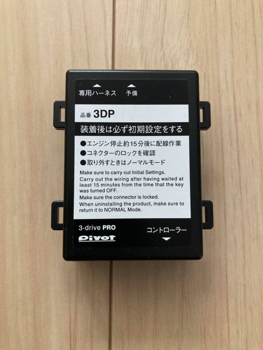PIVOT 3-drive PRO スロットルコントローラー JB64／JB74用 TH-2C