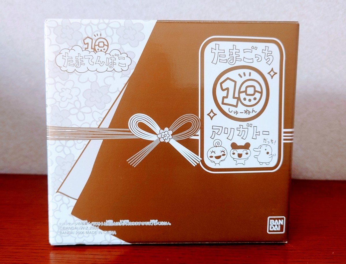 たまごっち10周年記念 たまてんばこ - 玉手箱 寿山と湖 限定品たまてん