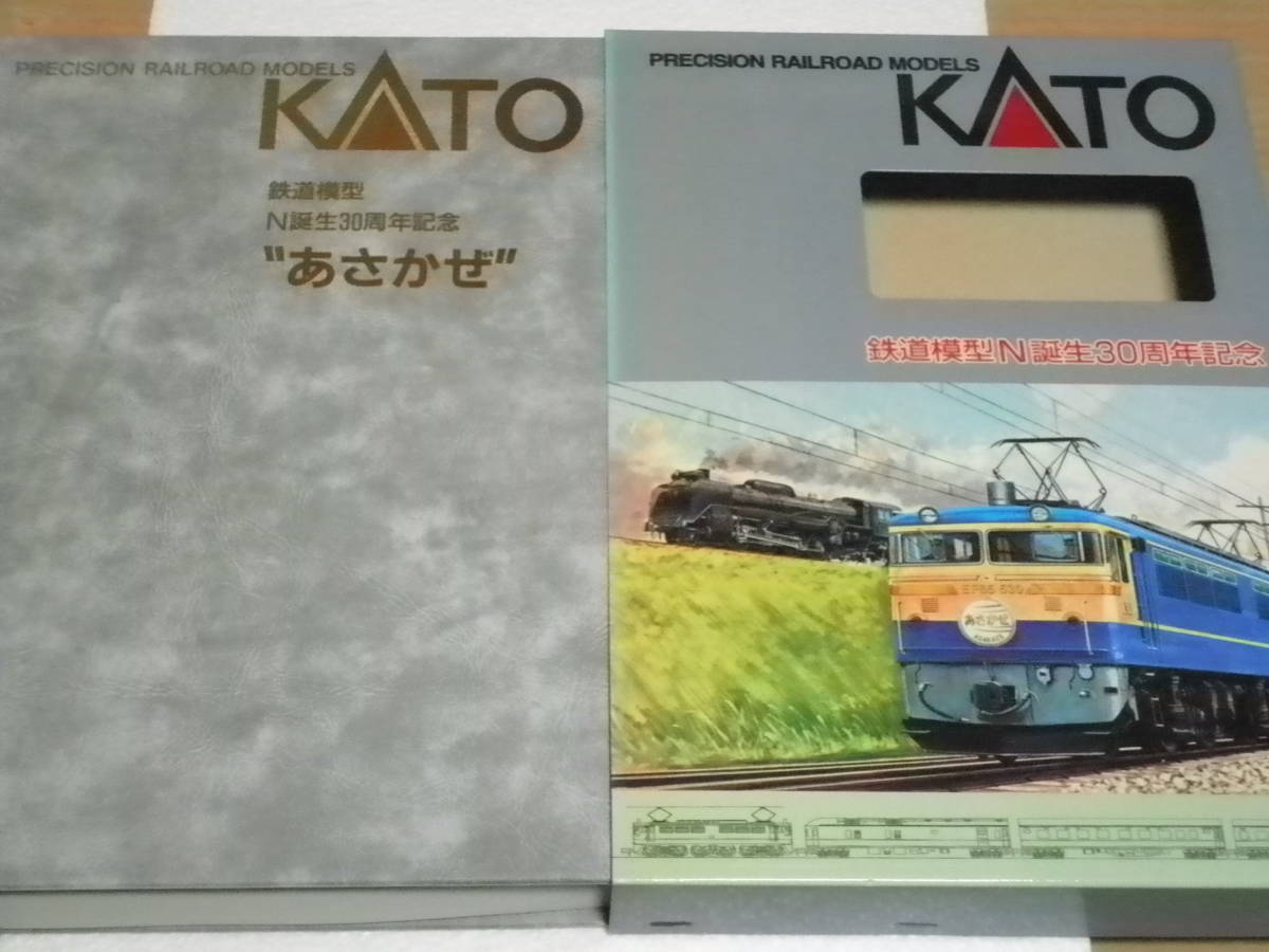 KATO製 N誕生30周年記念 あさかぜ 大人気，人気セール 【公式通販】