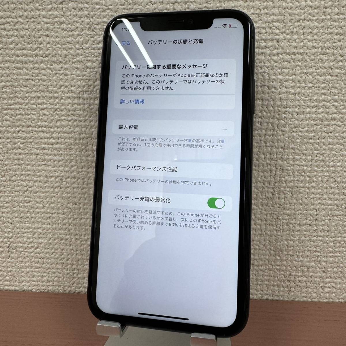 iPhone 11 128GB SIMフリー バッテリー劣化あり ブラック iPhone 11 128GB SIMフリー バッテリー劣化あり ブラック