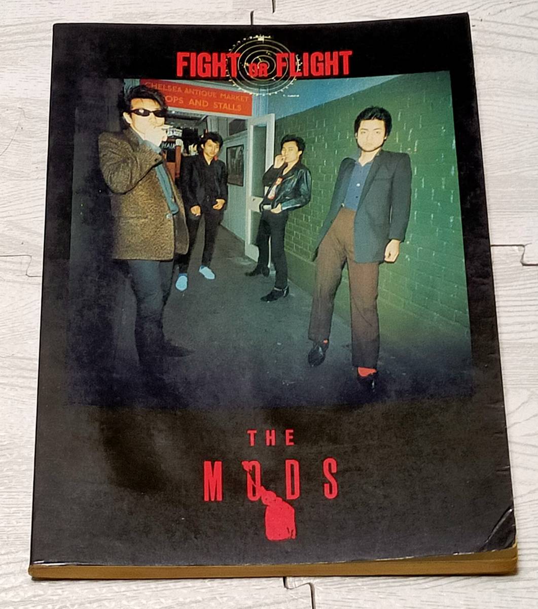 THE MODS　FIGHT OR FLIGHT バンドスコア 新作登場，低価 □即決/古本□ [バンドスコア：楽譜] THE MODS / ザ