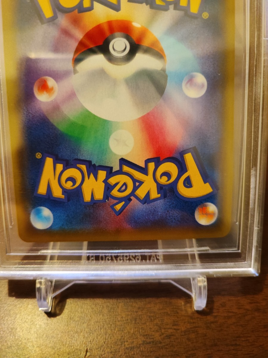 PSA10 ピッピ ドリームリーグ | ドリームリーグプロモピッピリーリエ