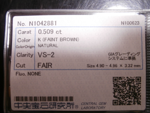 ダイヤ0.509cｔ k VS-2 FAIR 