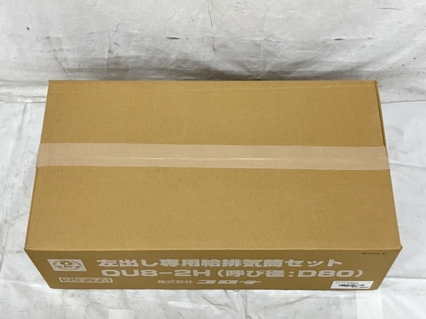 CORONA UIB-AG472+QU8-2H 給湯器 左出し専用給排気筒付 コロナ 家電 未開封 未使用 H8196529