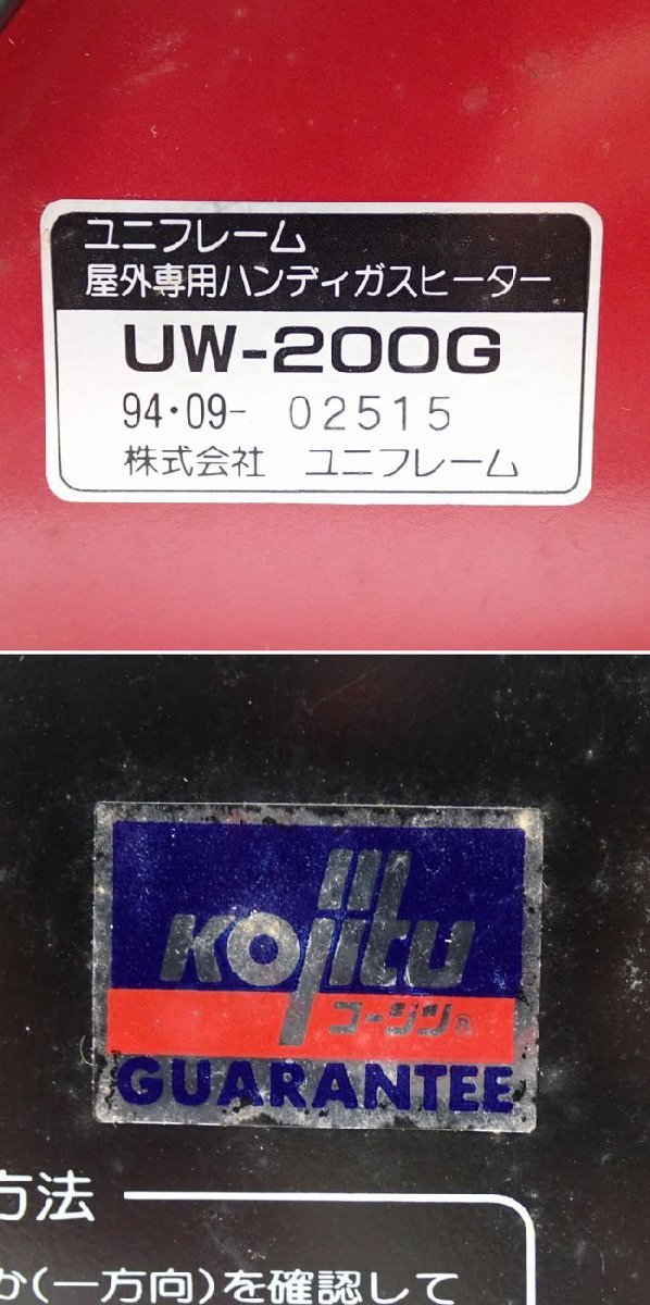 ☆UNIFLAME/ユニフレーム ワーム 屋外専用 ハンディガスヒーター UW
