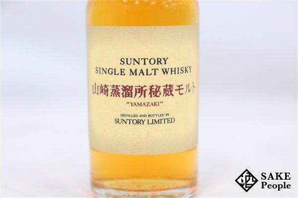 ◇1円～ サントリー 山崎蒸溜所秘蔵モルト ミニボトル 50ml 43 