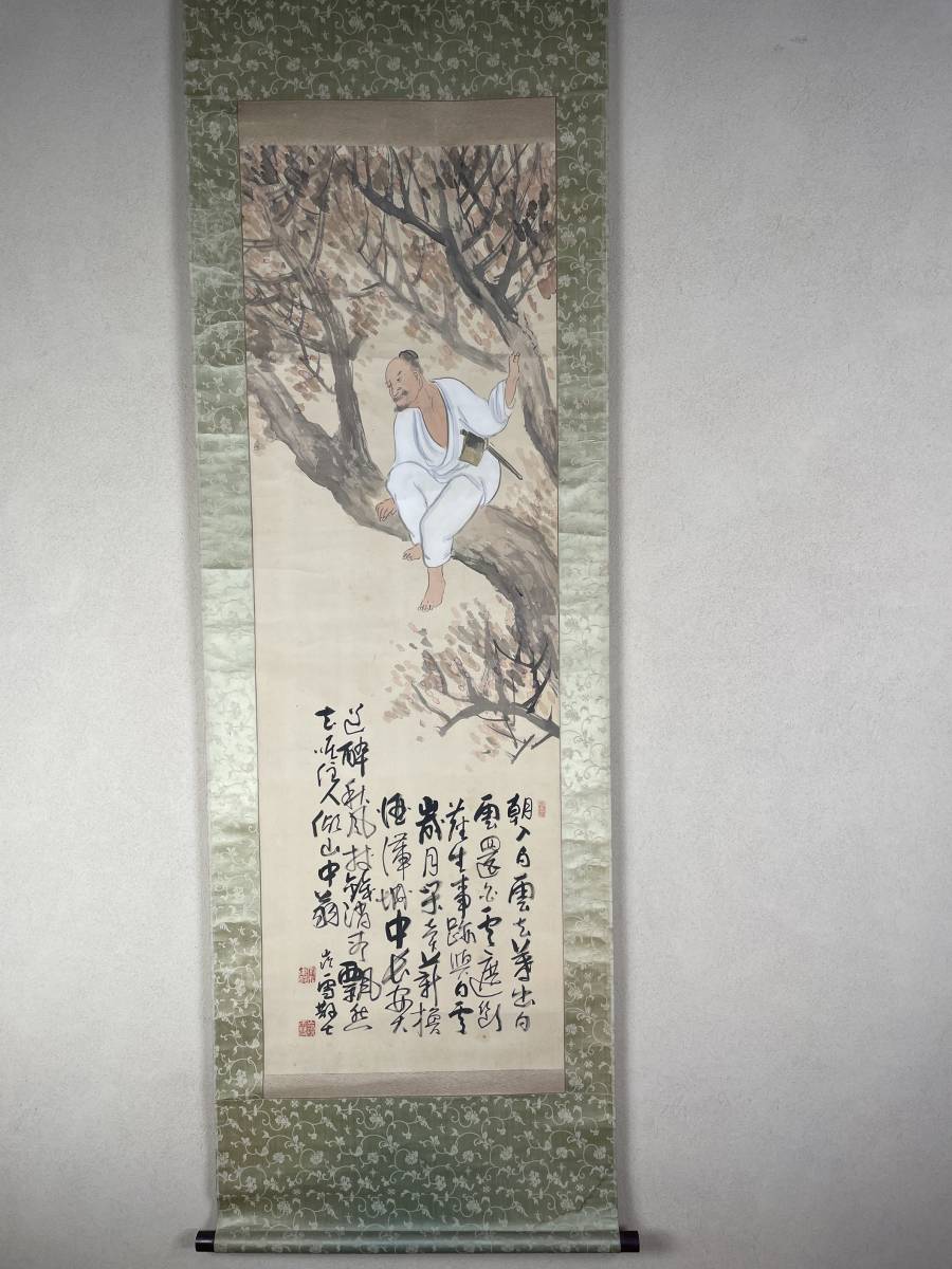 真作】橋本関雪の弟子 土屋嶺雪 人物図 中国書画 呉昌碩 橋本関雪