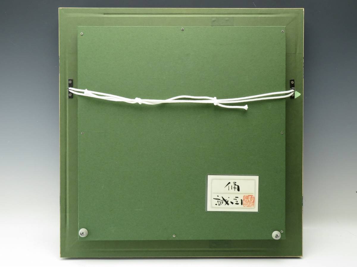 Yahoo!オークション - 吉村誠司 「Tree」 希少画集・額装画 日本製・新