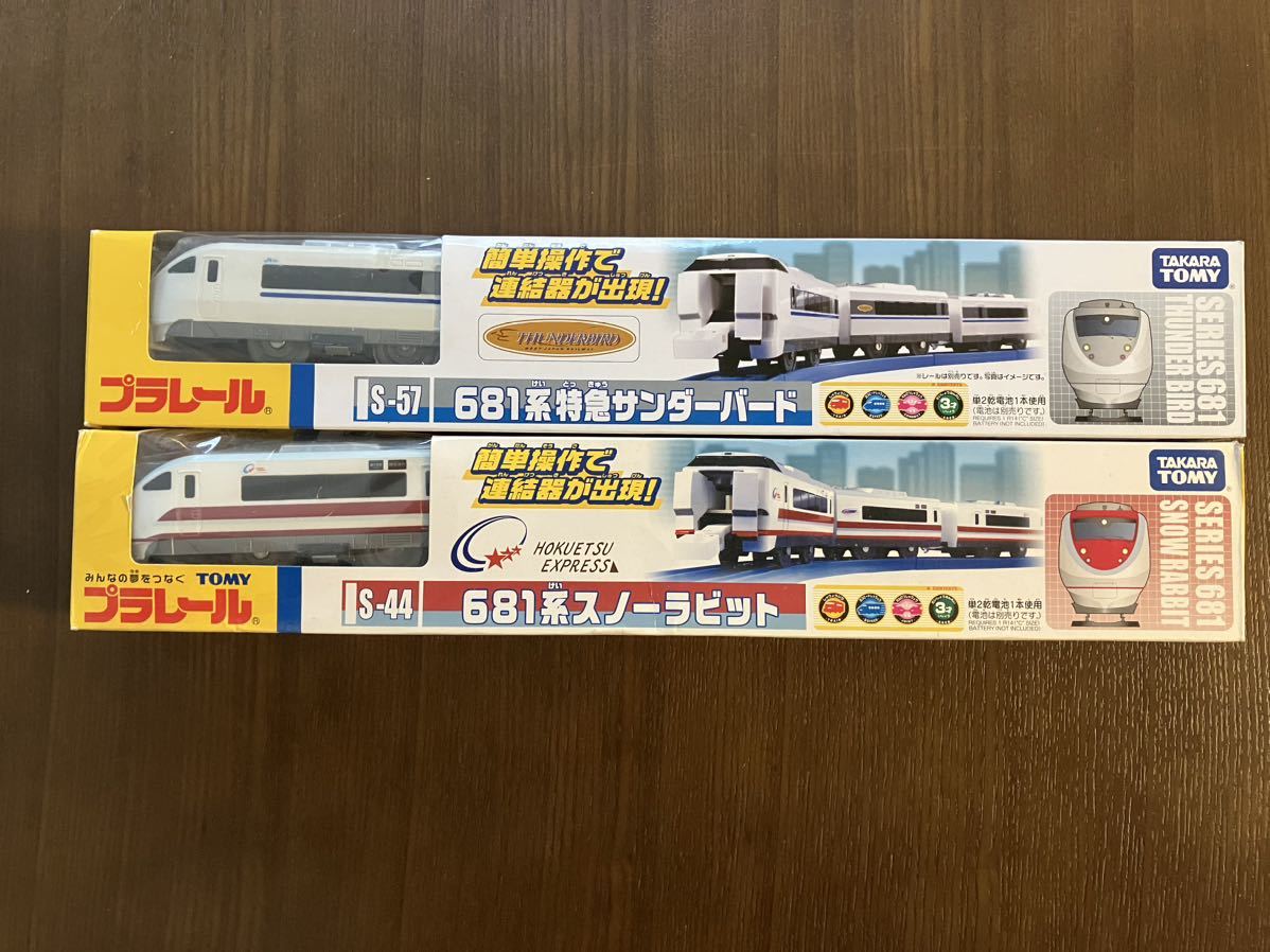 プラレール 681系サンダーバード、スノーラビット（はくたか ）(車両 