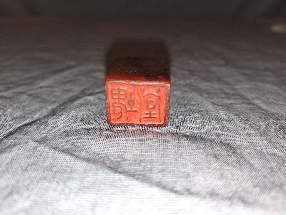 新品 篆刻 塊堂 1.6cm×1.3cm 印材 寿山石 中国 書道 美術 作者不明