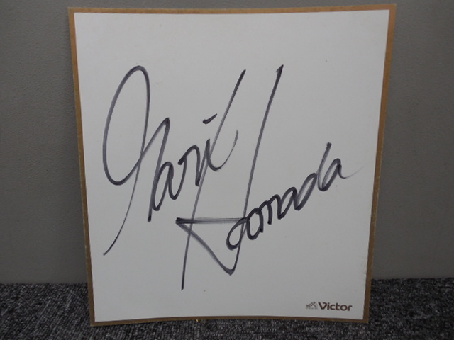 浜田麻里・直筆サイン色紙・ビクターレコード / 当時物・ビンテージ