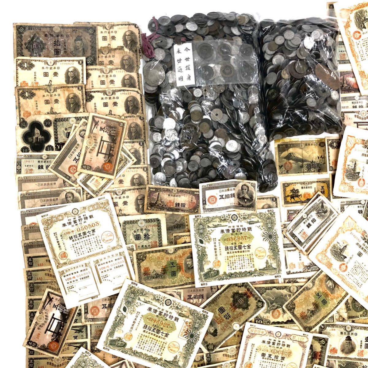 古銭△紙幣△大量セット』LB-734 日本貨幣 旧紙幣 銀貨 銅貨 壹圓 日本 
