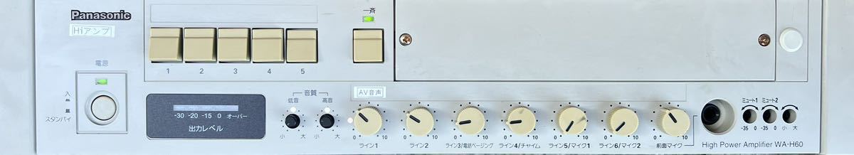 Panasonic WA-H60 ハイパワーアンプ High Power Amplifierパナソニック