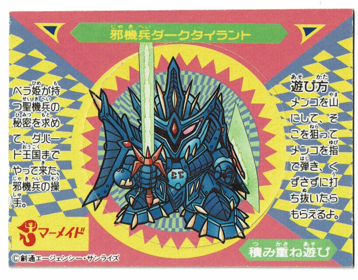 SDガンダム マーメイド 未切り アイス メンコ TCG1-G32 No.020 邪気兵