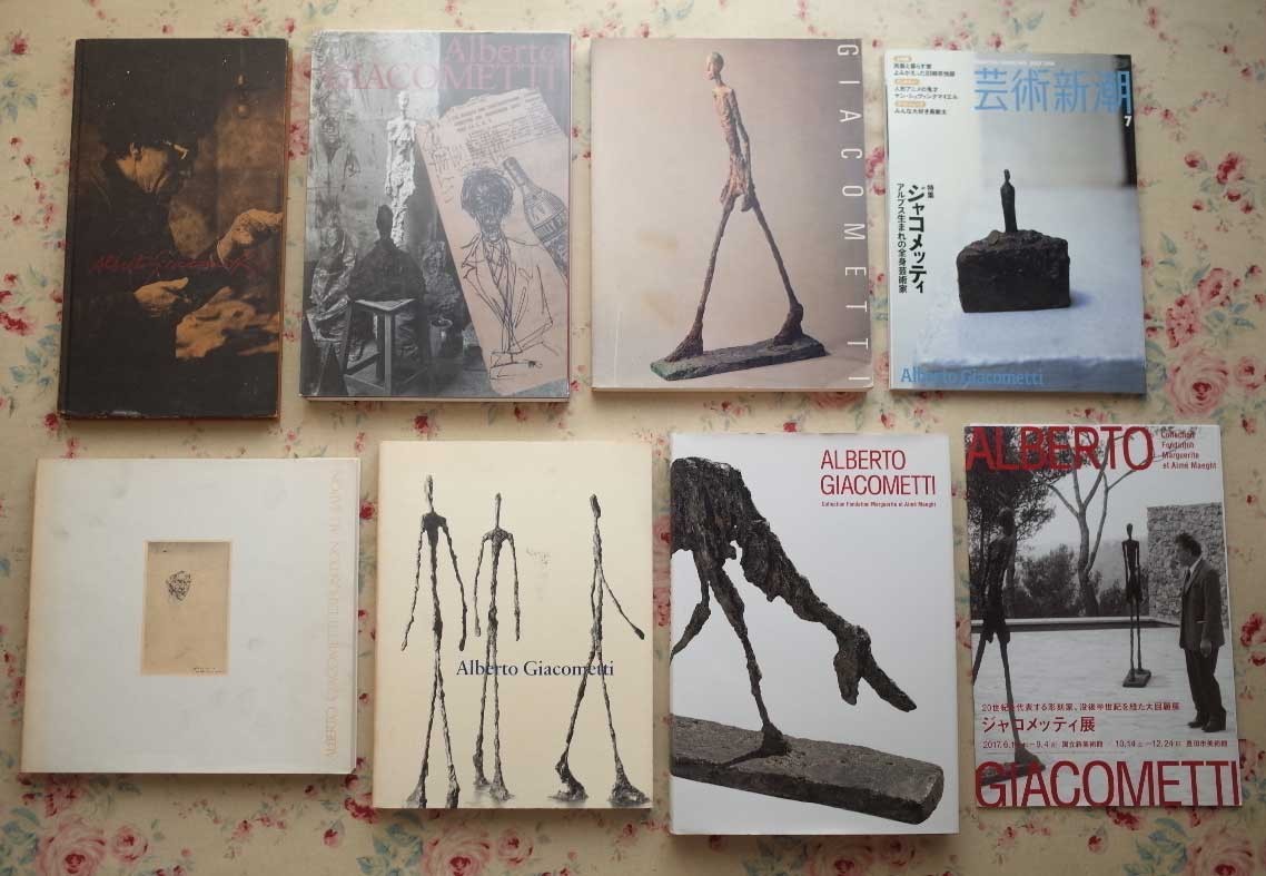 50280/アルベルト・ジャコメッティ 図録ほか 8冊セット ALBERTO GIACOMETTI ジャコメッティ展 現代彫刻の巨星 芸術新潮
