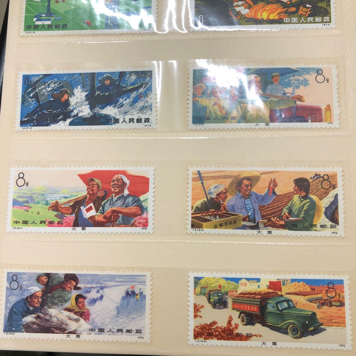 中国切手 大慶の赤旗 1974年 5種未使用 中国切手 大慶の赤旗 1974