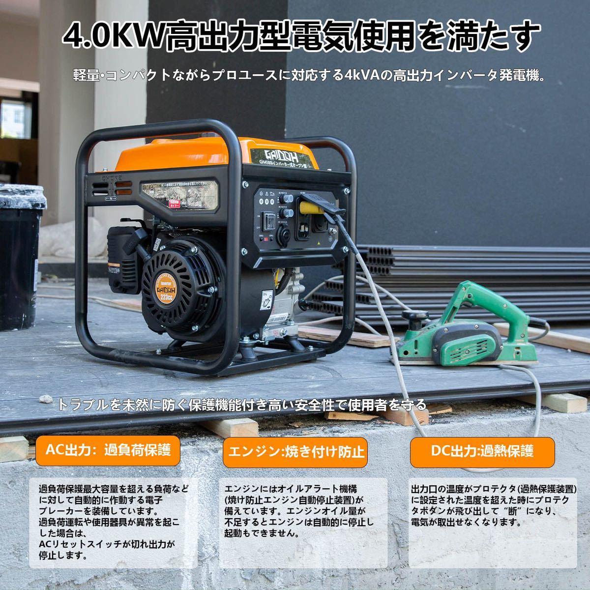 ンバーター発電機 静音 ガソリン発電機 エンジン発電機GH4500i 定格 