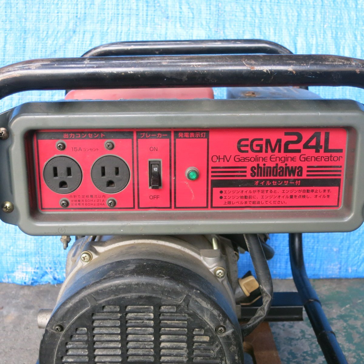 ◇shindaiwa 新ダイワ 携帯用発電機 EGM24L-B ガソリンエンジン 空冷4