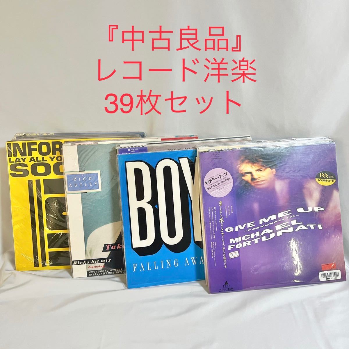 中古美品』洋楽 39枚 LPレコード まとめ ▽まとめ出品▽ ③ 洋楽LP