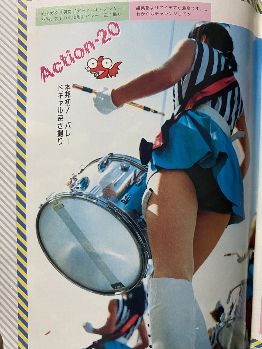 投稿写真 1985年4月号 No.6 岡田有希子 甲子園 チアガール 新体操
