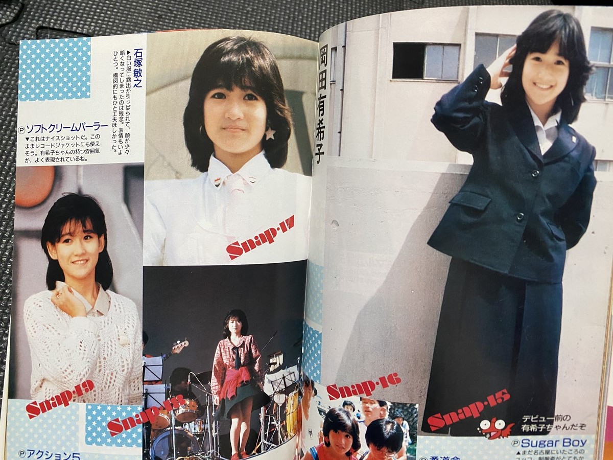 投稿写真 1985年4月号 No.6 岡田有希子 甲子園 チアガール 新体操