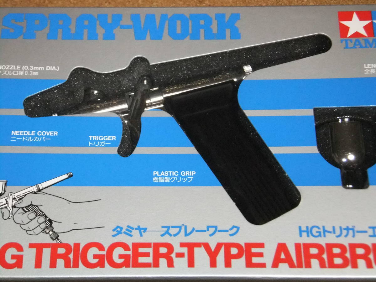 タミヤ ITEM 74510 スプレーワーク HGトリガーエアーブラシ - Tamiya 