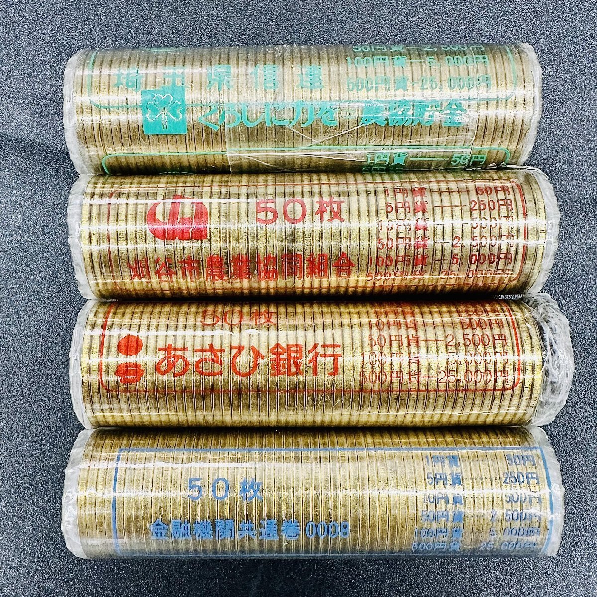 2025，本物保証 1円~ 銀行ロール 200枚 日本円 5円 約0.76キロ あさひ銀行 農協貯金 農協同組合 昭和 平成 硬貨 記念 貨幣 コイン N30(5円)｜売買されたオークション情報、yahooの商品情報をアーカイブ公開 - オー 現行
