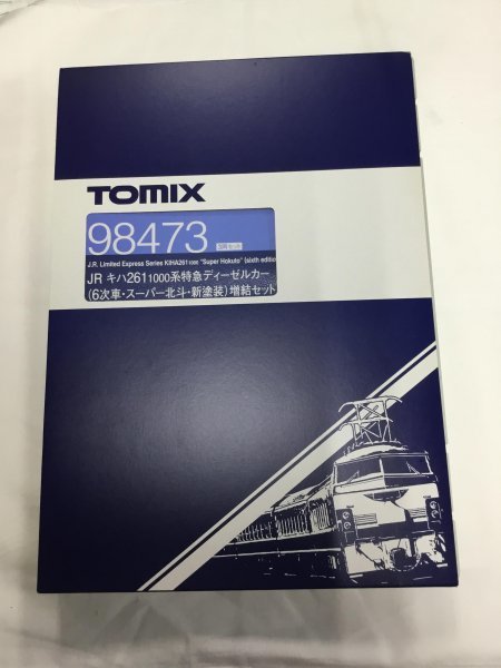 TOMIX 98473 JR キハ261-1000系特急ディーゼルカー(6次車・スーパー