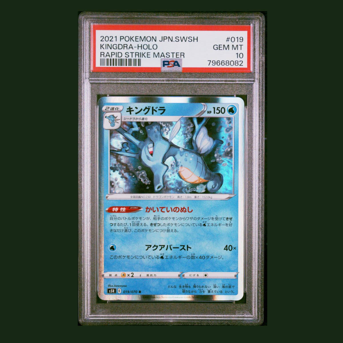 PSA10 GEM MINT クララ SR ポケモンカード | POKEMON Klara SR 【激安