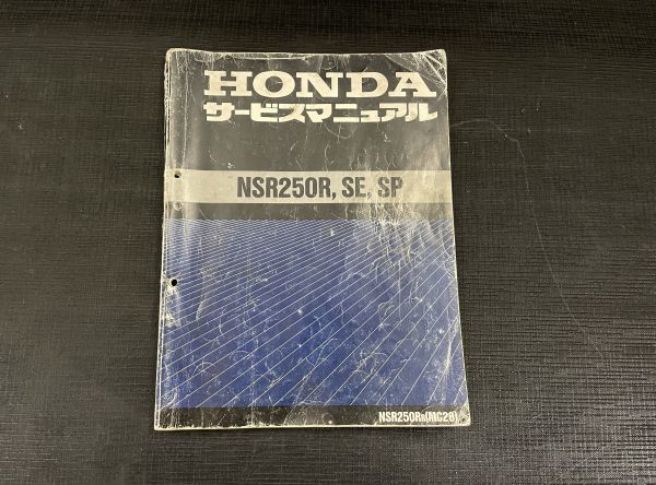 NSR250R SE/SP MC28 HONDA サービスマニュアル 取扱説明書 1331S NSR250R SE/SP MC28 HONDA サービスマニュアル 取扱説明書 1331S