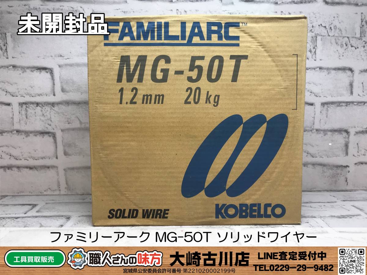 5KU Folding SFU【19-231105-MC-4】ファミリーアーク MG-50T ソリッド