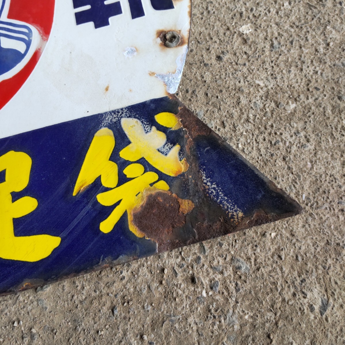 福助 両面ホーロー看板 昭和レトロ(看板)｜売買されたオークション情報