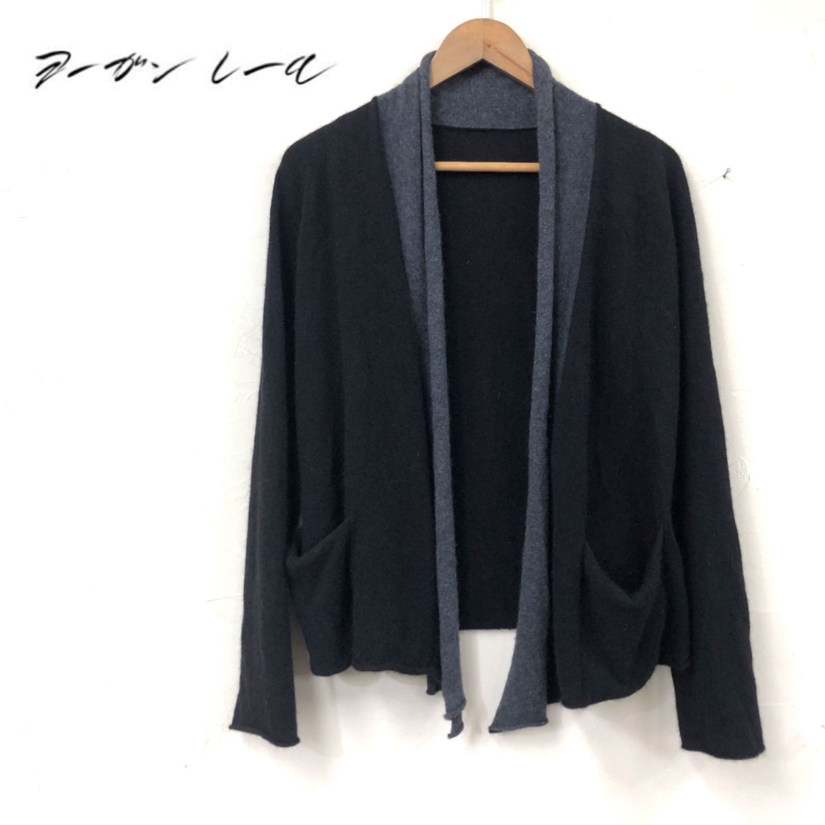 N3-W◆Jurgen Lehl ヨーガンレール カーディガン ボタン無しデザイン ポケット付き レディース◆size:M ブラック系 ウール アンゴラ