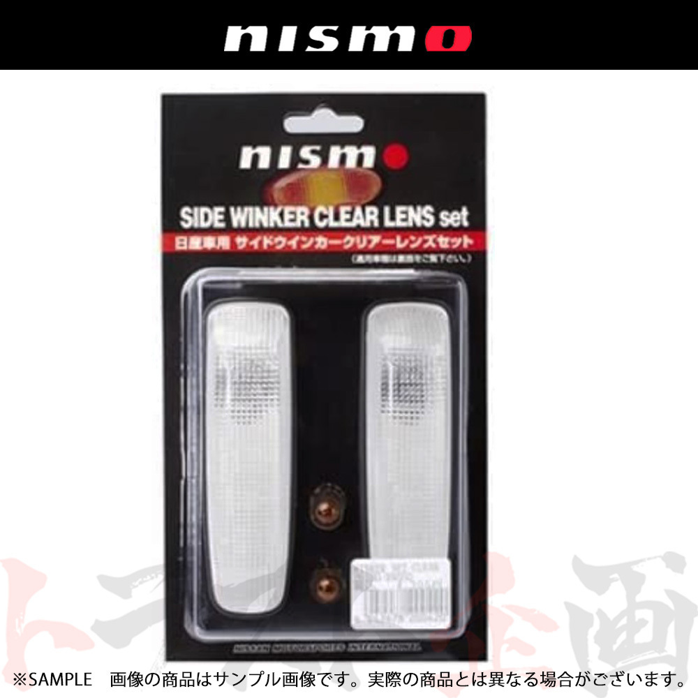 即納 NISMO ニスモ サイドウィンカー セドリック グロリア Y32 クリア 26100-RN850 ニッサン (660241854 ニスモ | nismo(ニスモ) 26100-rn851の通販 : 車＆バイク