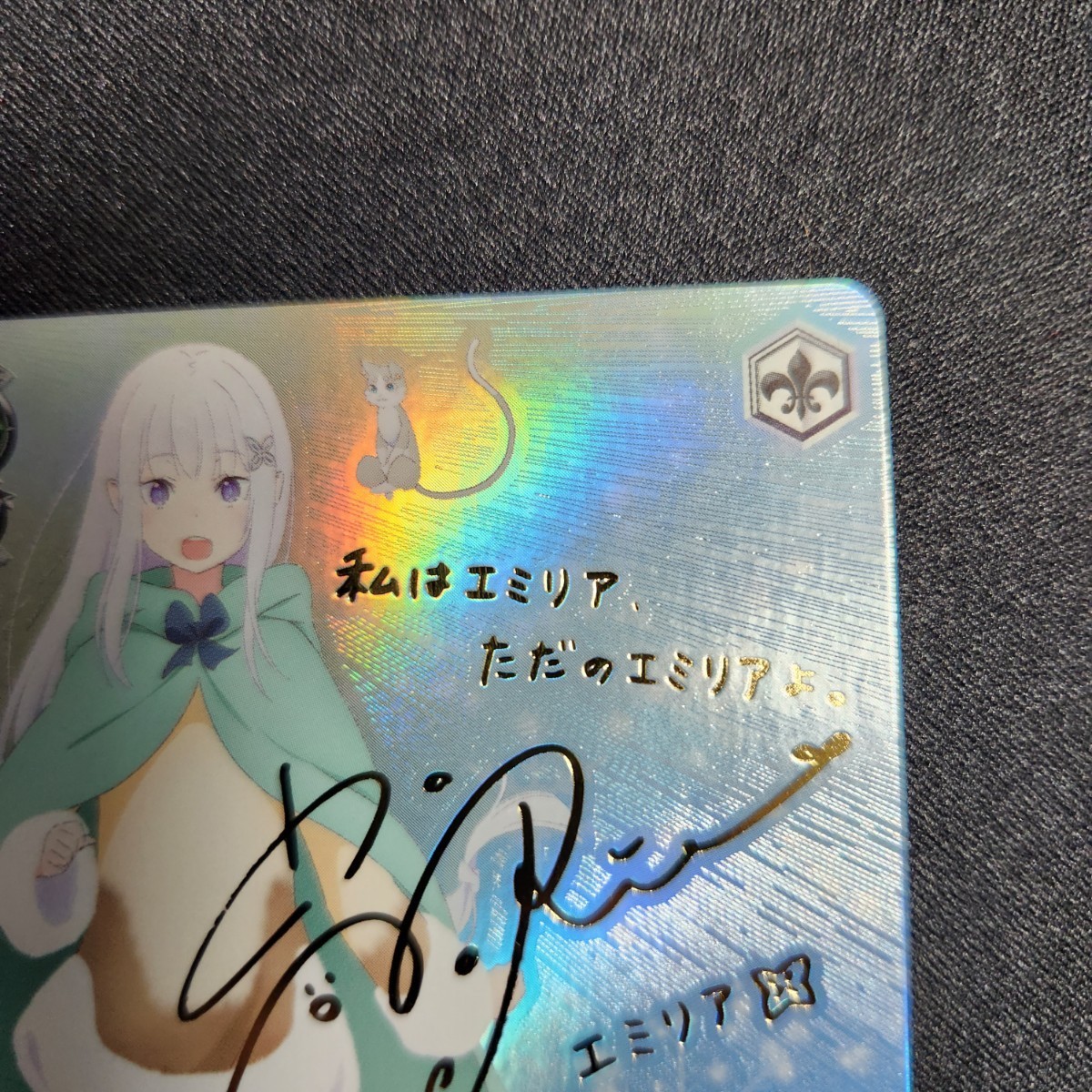 Re:ゼロから始める異世界生活 エミリア 高橋李依 サイン PP Reバース 🟦