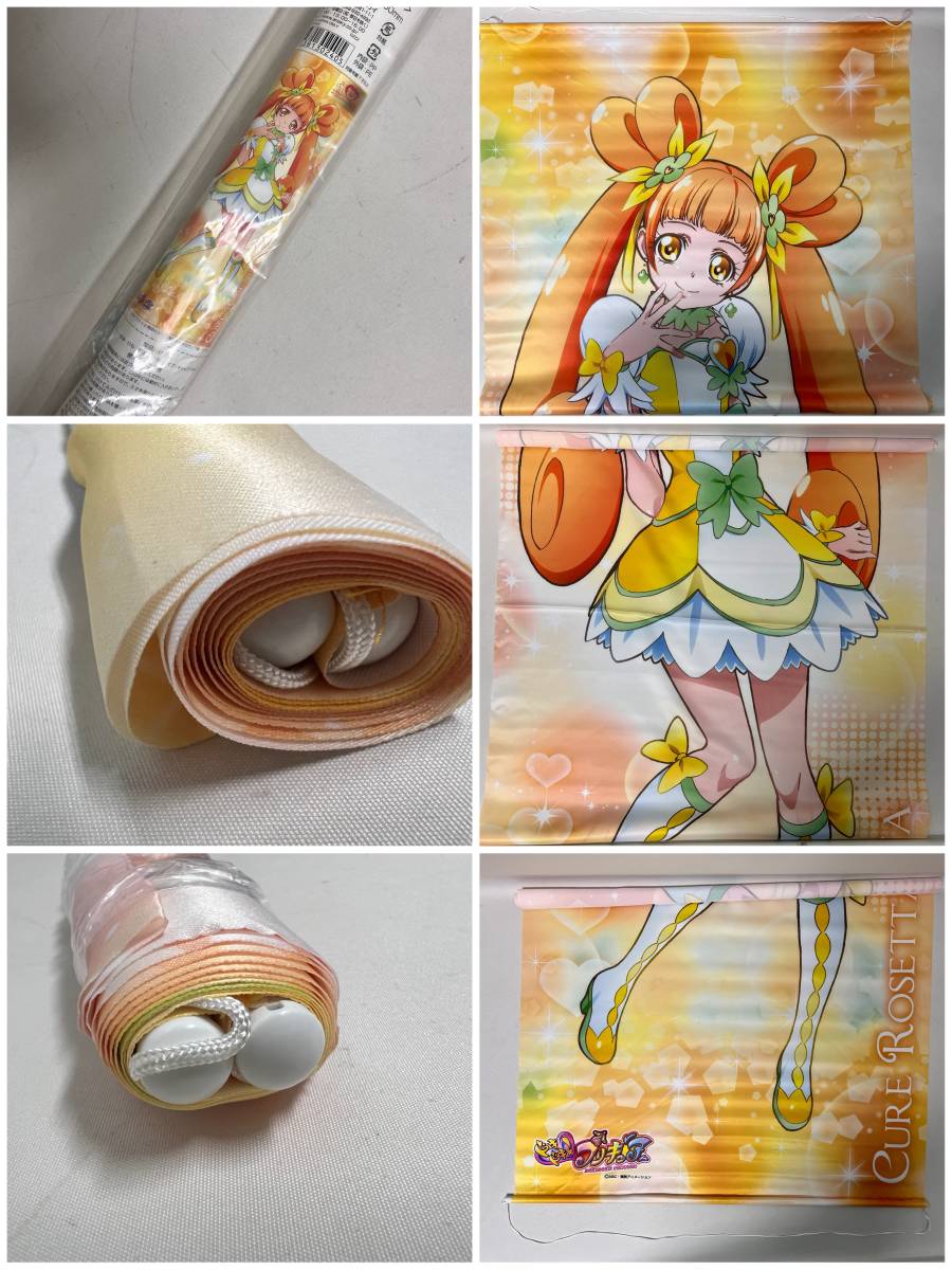◇41-17 ドキドキ！プリキュア タペストリー セット キュアハート
