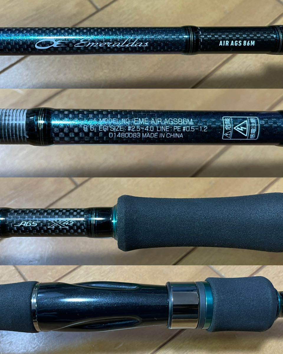 ☆即決！ダイワ エメラルダス エア AGS 86M 美品！梱包費無料 DAIWA