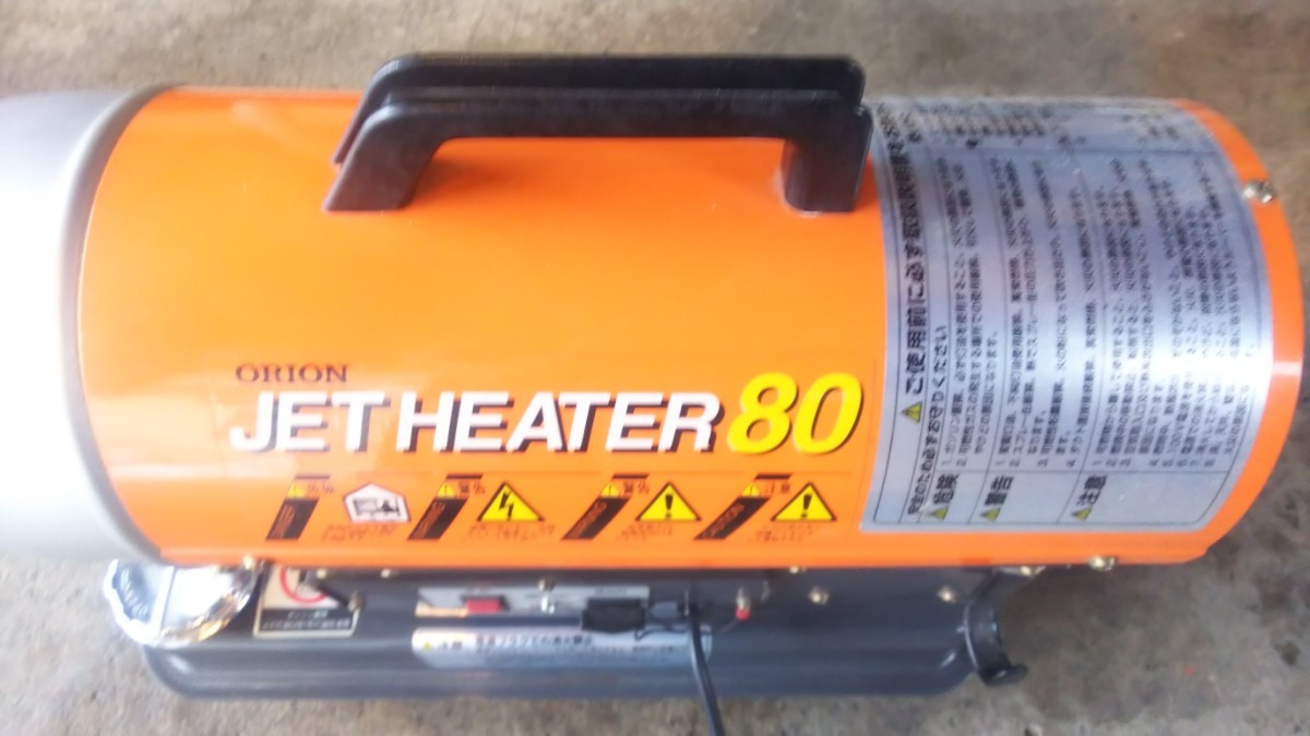 オリオン ジェットヒーター JH80 ジェットヒーター オリオン ORION 535