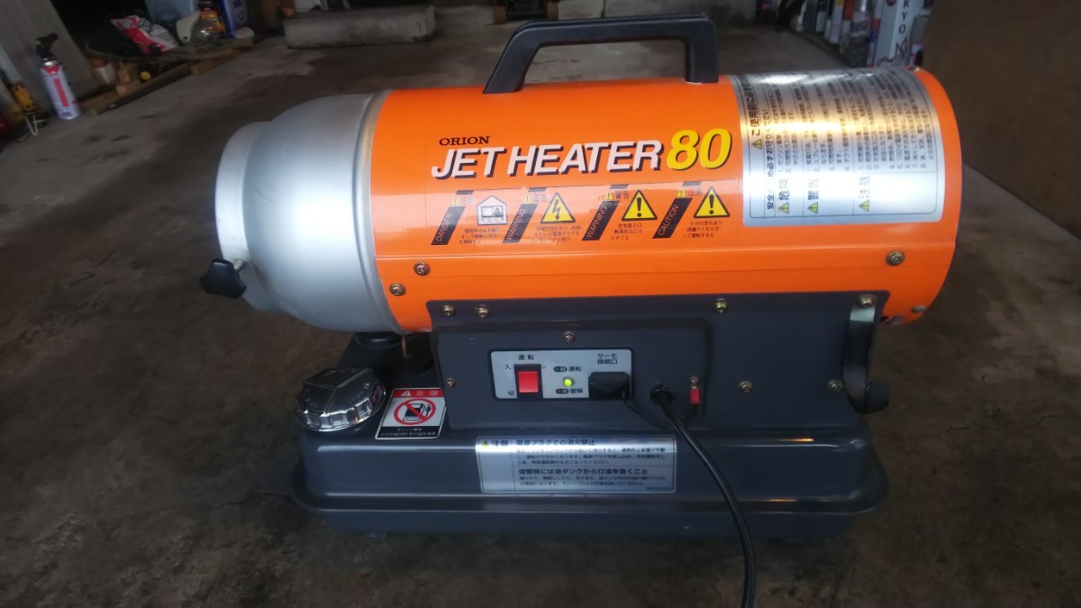 オリオン ジェットヒーター JH80 ジェットヒーター オリオン ORION 535
