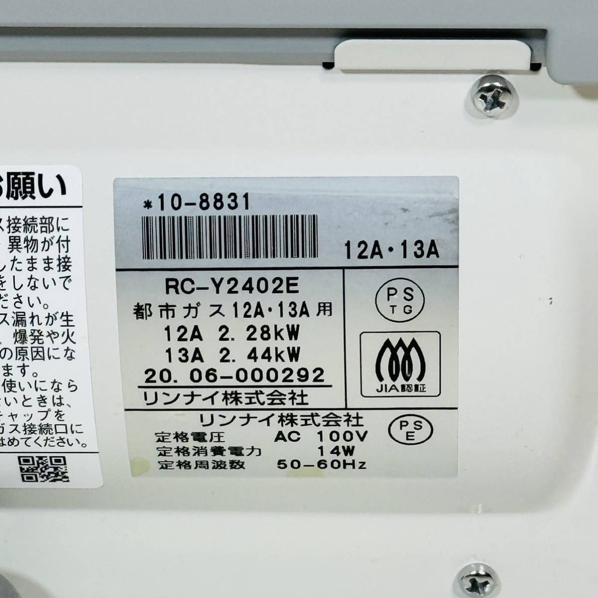 美品】リンナイ Rinnai ガスファンヒーター RC-Y2402E 都市ガス 【公式 