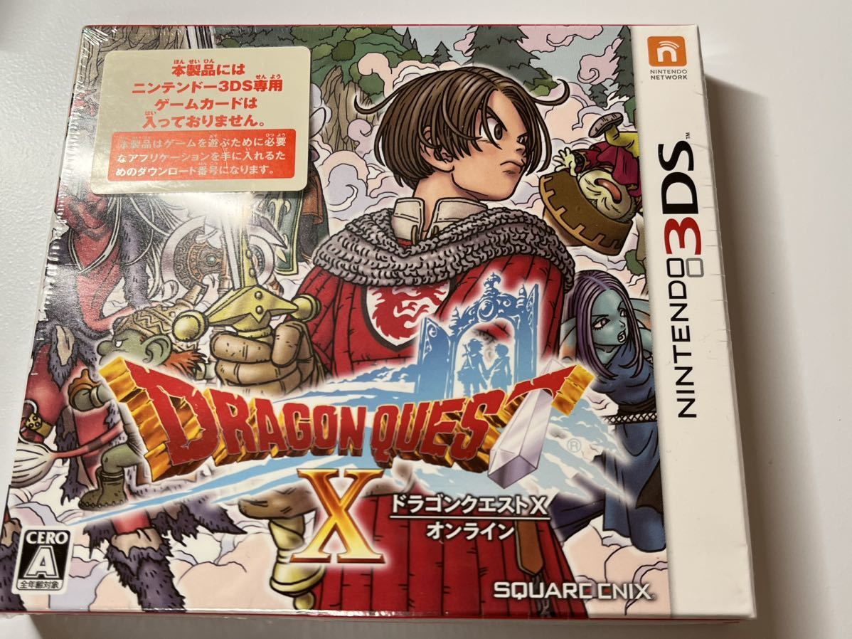 希少　未開封　新品　3DS　ドラゴンクエストX　オンライン　Nintendo 3DS ドラゴンクエストXオンライン 未開封 【公式通販】
