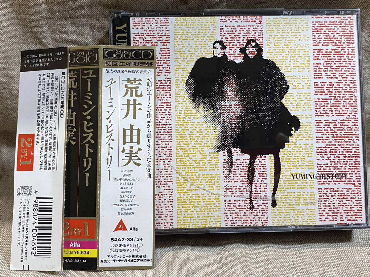 YUMING　HISTORY YUMING - 荒井由実 HISTORY album popular by most Back is (Yumi What