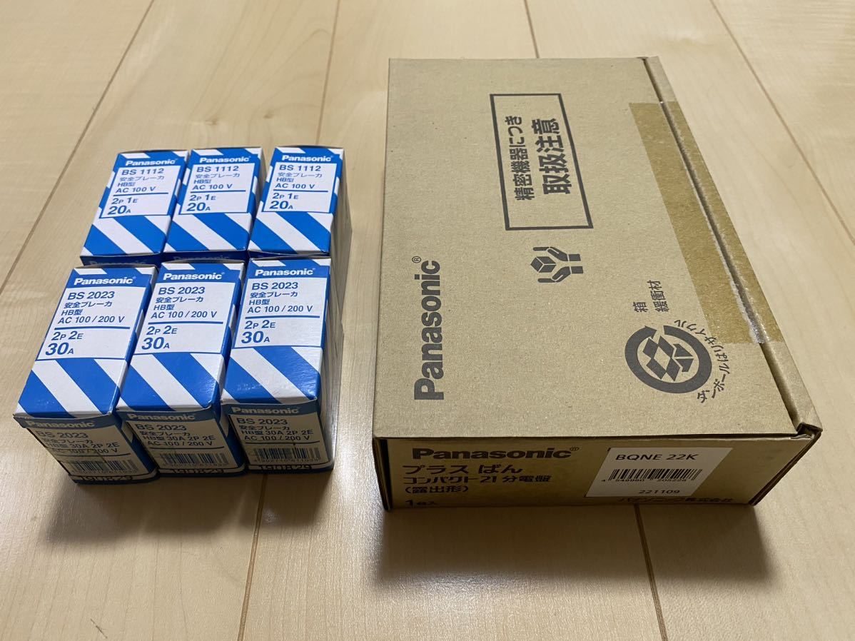 パナソニック 安全ブレーカー 分電盤