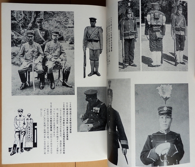 日本の軍服 明治から昭和ま 日本軍 幕末 陸軍 海軍 制服 将校 肋骨服WW2日露戦争 軍刀 大礼服 日中戦争 軍帽 制帽 大正 三八式歩兵銃 ...